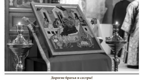 Покровской церковью г. Городище выпущен сентябрьский номер газеты «Сурский миссионер»