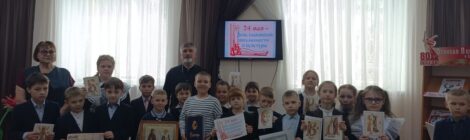 24 мая - День славянской письменности и культуры
