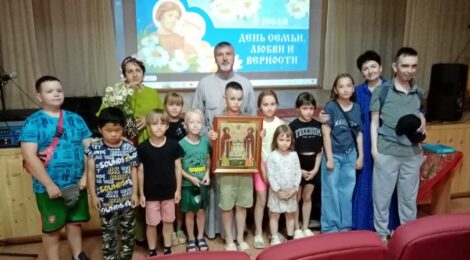 День семьи, любви и верности