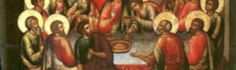 Великий Четверток. Воспоминание Тайной Вечери