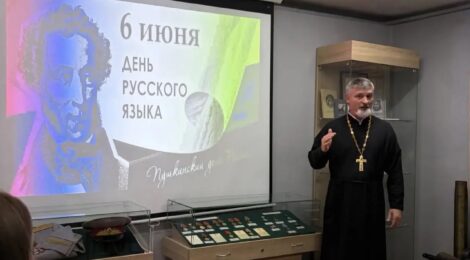 День русского языка